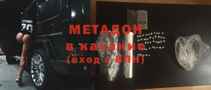 Метадон methadone  Нерехта 